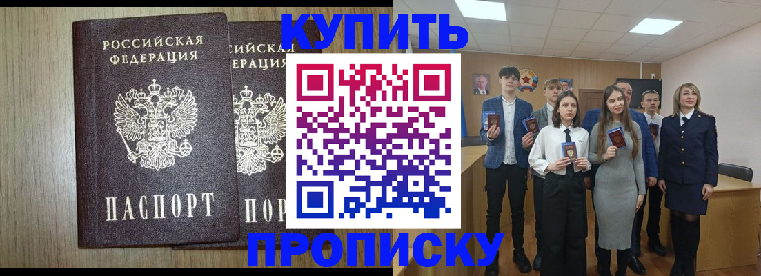 временная регистрация надежно в Лесном